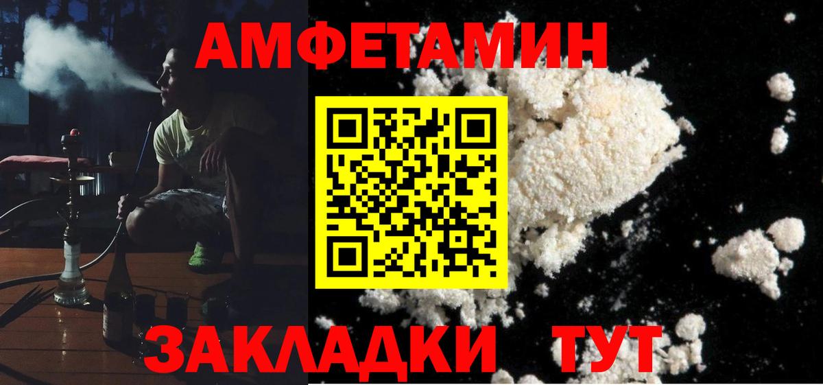 Amphetamine Premium Аргун
