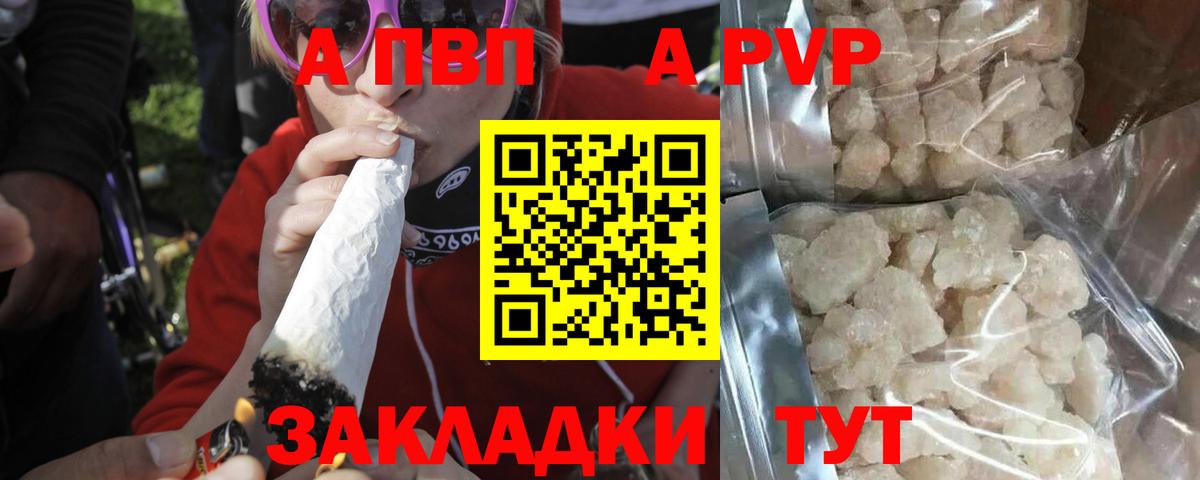 A PVP крисы CK  A PVP мука  цена наркотик  Аргун  Вход с VPN  А ПВП Crystall 