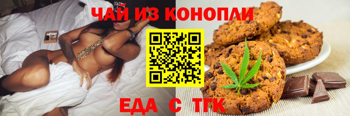 Canna-Cookies марихуана  Вход с VPN  Аргун 