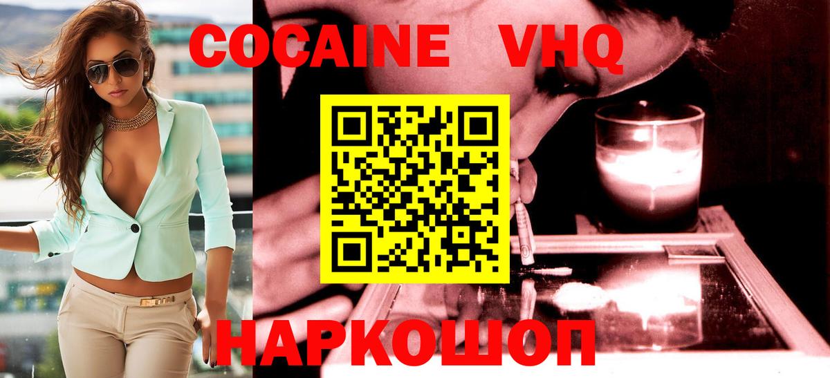 Аргун  Cocaine  Cocaine Колумбийский  Вход с VPN  Cocaine 97% 