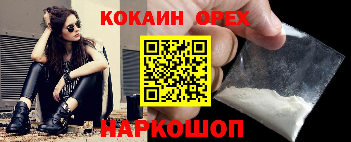 Кокаин VHQ Аргун
