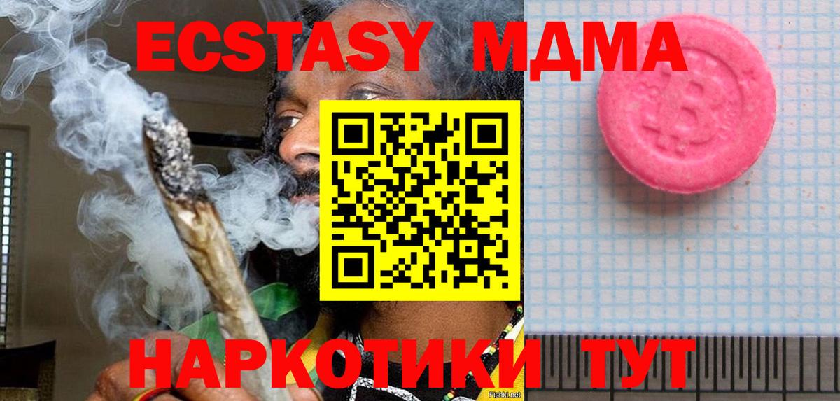 Экстази TESLA Аргун