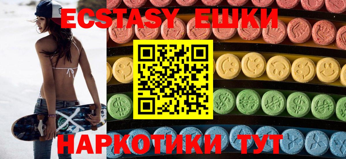 Аргун  Экстази MDMA  Ecstasy mix  мега маркетплейс  Вход с VPN 