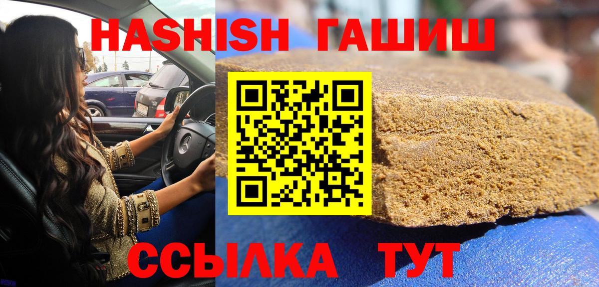 Гашиш гарик  ГАШ  Аргун  Вход с VPN 