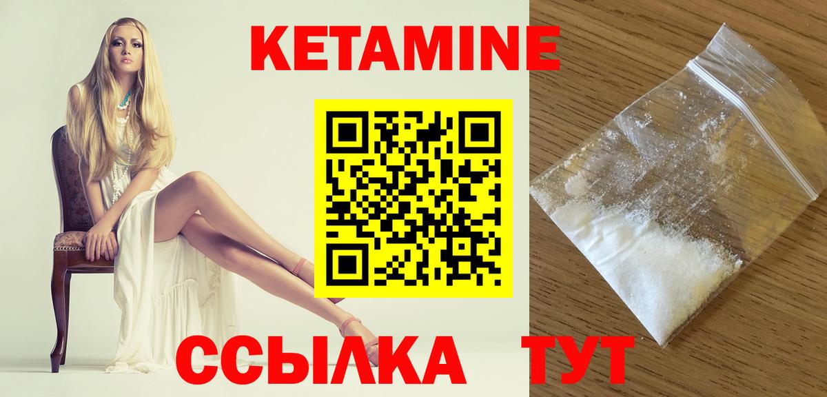 КЕТАМИН VHQ Аргун