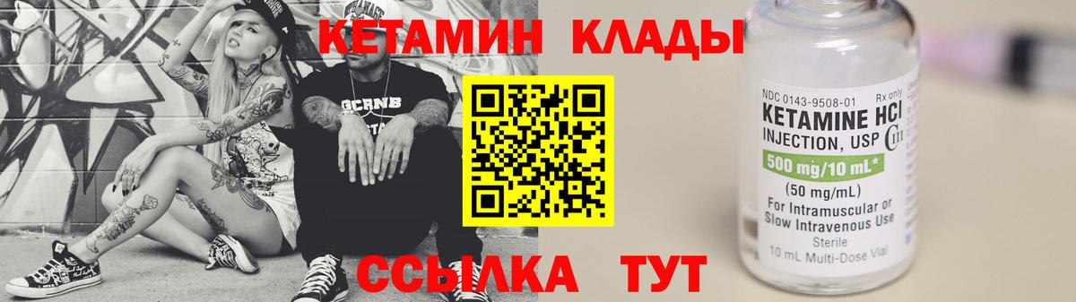 Кетамин ketamine  Вход с VPN  Аргун  Кетамин VHQ 