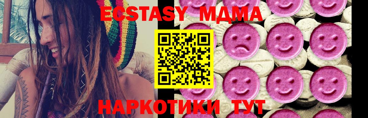 МДМА  МДМА Molly  Вход с VPN  МДМА кристаллы  Аргун 