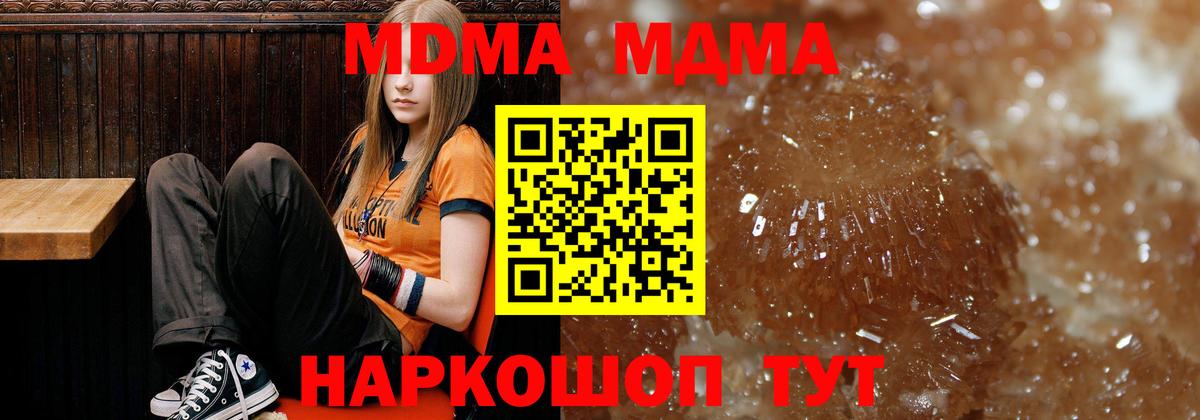 МДМА кристаллы Аргун