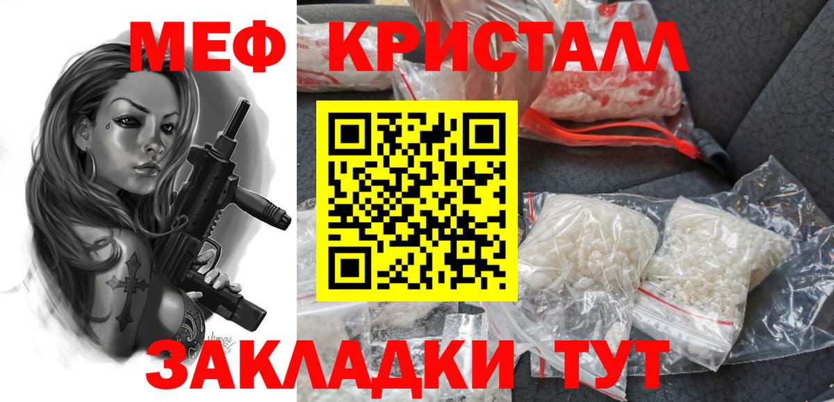 Аргун  МЕФ  Мефедрон mephedrone  Вход с VPN  Мефедрон VHQ 