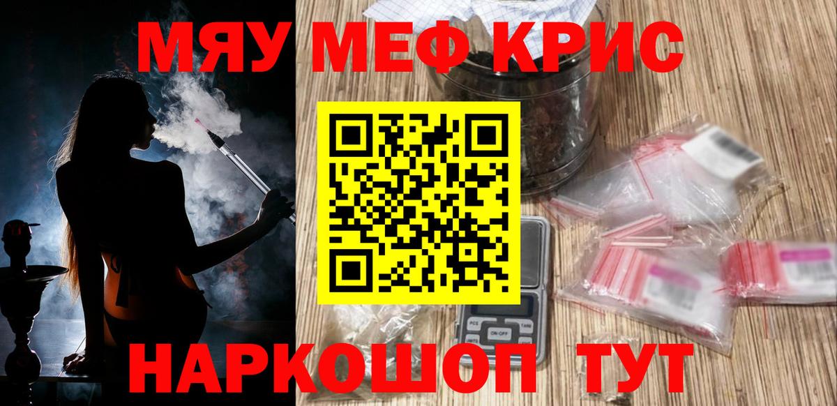 Меф  Аргун