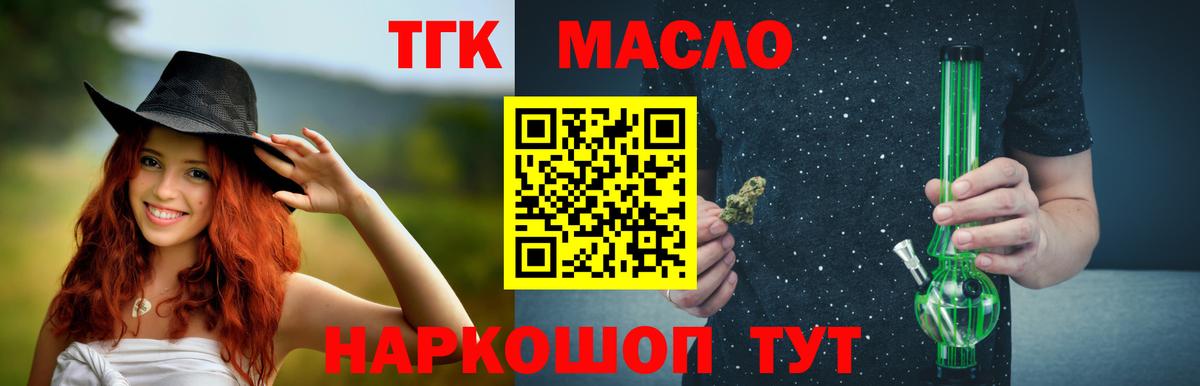 Дистиллят ТГК жижа  Вход с VPN  Аргун 